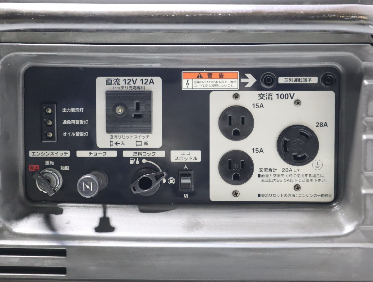 西H☆ホンダ HONDA EU28iS 防音型 インバーター発電機 オイル交換済み 50/60Hz☆3I-069_画像4