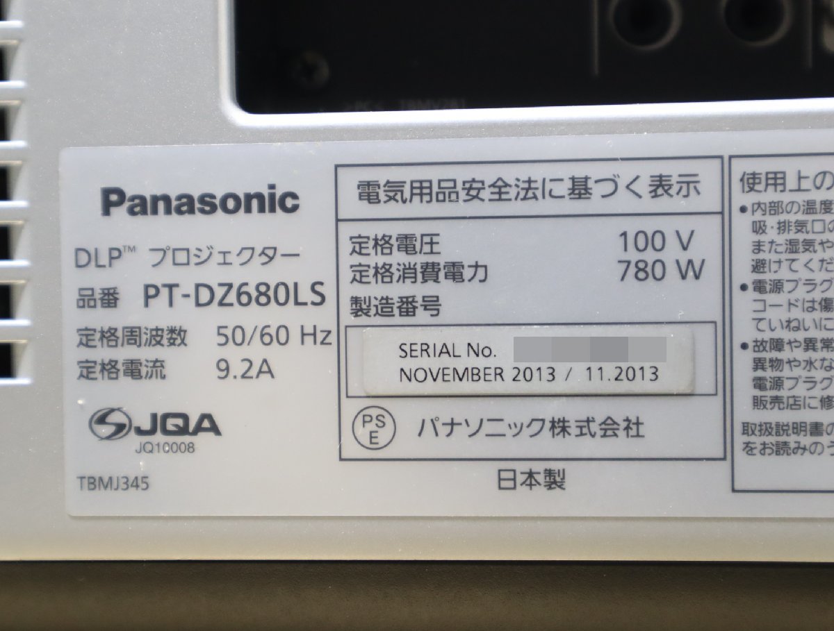 170☆Panasonic パナソニック DLP方式プロジェクター PT-DZ680LS リモコン・取扱説明書つき レンズなし☆3I-133_画像9