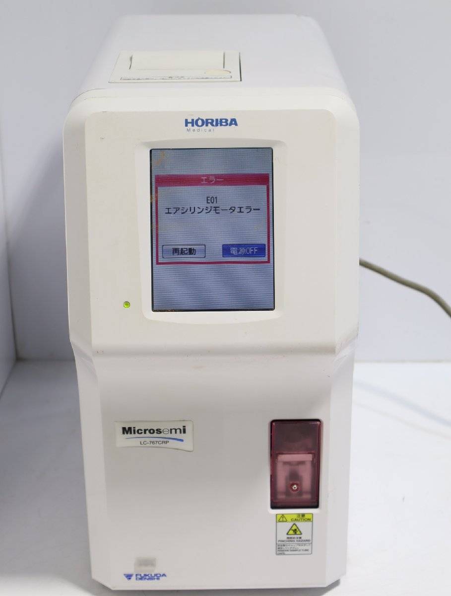 140☆HORIBA 堀場製作所 自動血球計数CRP測定装置 LC-767CRP フクダ電子 Microsemi 部品取り☆3I-077_画像1