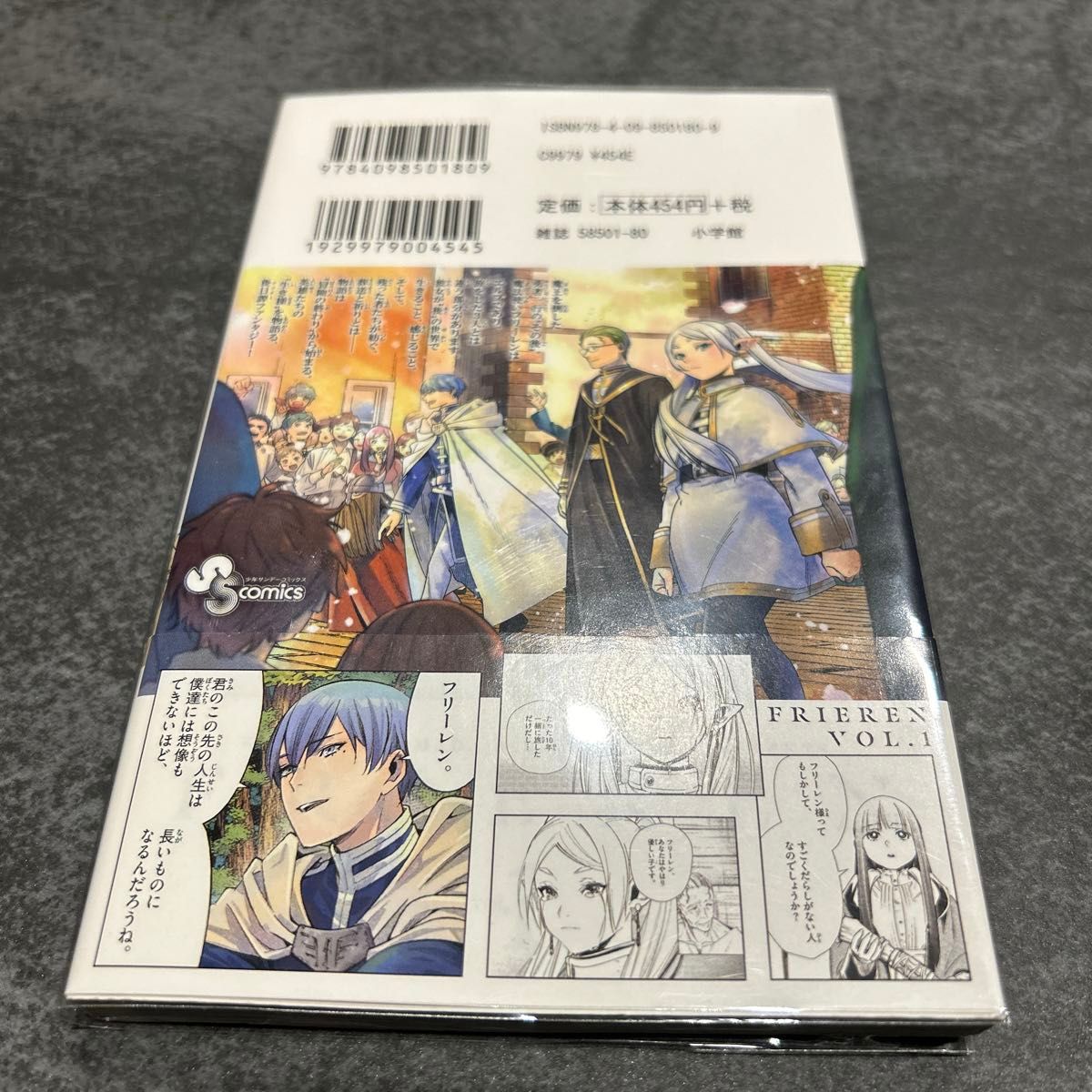 葬送のフリーレン 初版 1巻|Yahoo!フリマ(旧PayPayフリマ) 葬送のフリーレン 初版 1巻|Yahoo!フリマ(旧PayPayフリマ)