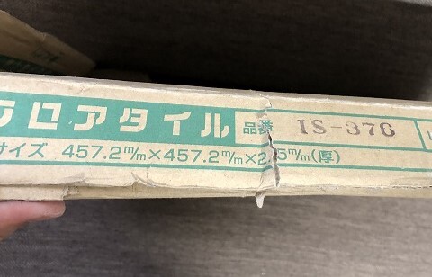 (28)複数出品！名古屋引取歓迎！サンゲツ フロアタイル 床タイル DIY★未使用保管品★IS-376 フロアタイル ストーン ロイヤルマーブル 12枚_画像4