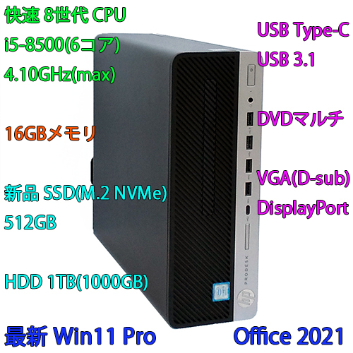 快速8世代 i5(6コア)-4.10GHz(max)+新品SSD:512GB(M.2)+HDD:1TB+16GBメモリ/DVDマルチ/USB3.1/VGA/DP/Win11Pro /Office2021/ProDesk600 G4_画像1