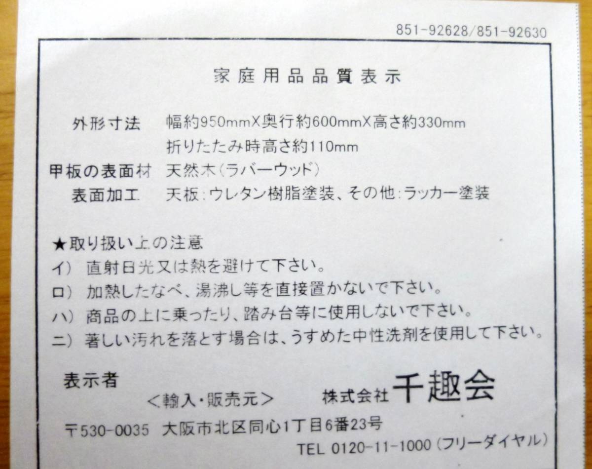 かわいい 千趣会 折りたたみテーブル 木製 楕円形 センターテーブル ローテーブル ちゃぶ台 北欧 インテリアの画像4