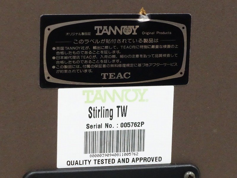 ■□【全国発送可】TANNOY Stirling/TW スピーカーペア タンノイ□■019329003-2□■_画像7