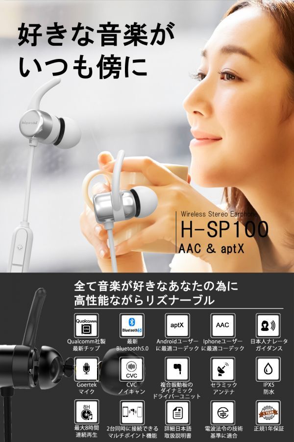 1円スタート イヤホン bluetooth 5.0 ワイヤレスイヤホンapt-x AAC高音質 重低音 IPX5 カナル型 スポーツh-sp100ブラック c_画像3