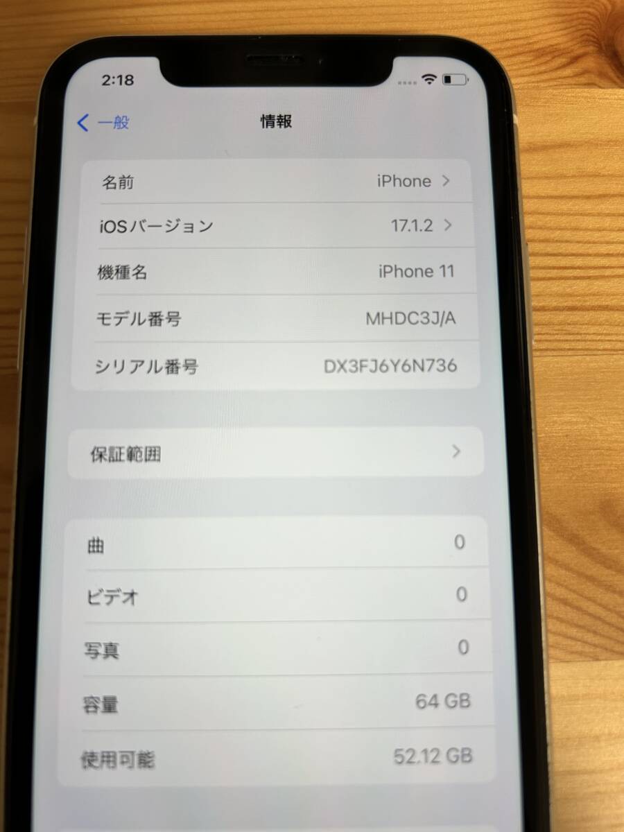 【送料無料】iPhone11 64GB ホワイト　背面ヒビ割れあり_画像4