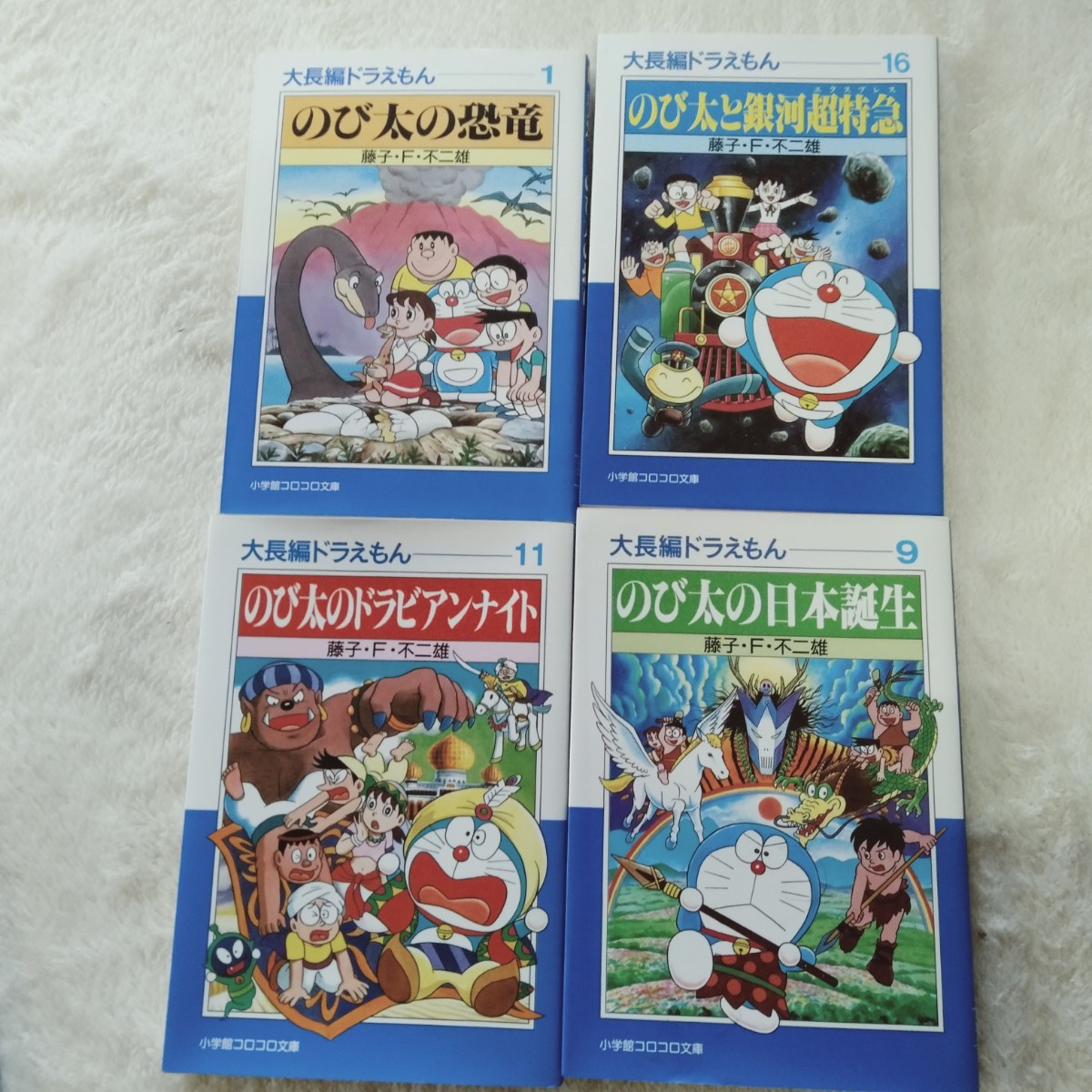 C030 ドラえもん 漫画 コミック 映画漫画 21冊まとめて 本 小学館 コロコロ文庫 _画像6