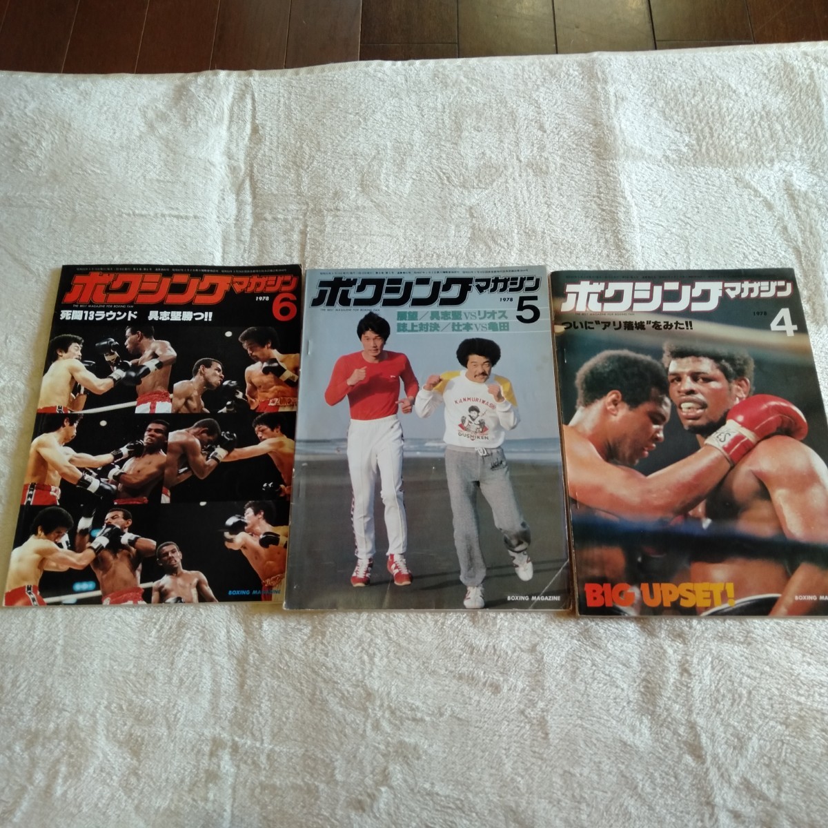 H012 ボクシング・マガジン 1978年1-10月/12月 11冊まとめて 具志堅用高 本 雑誌の画像4