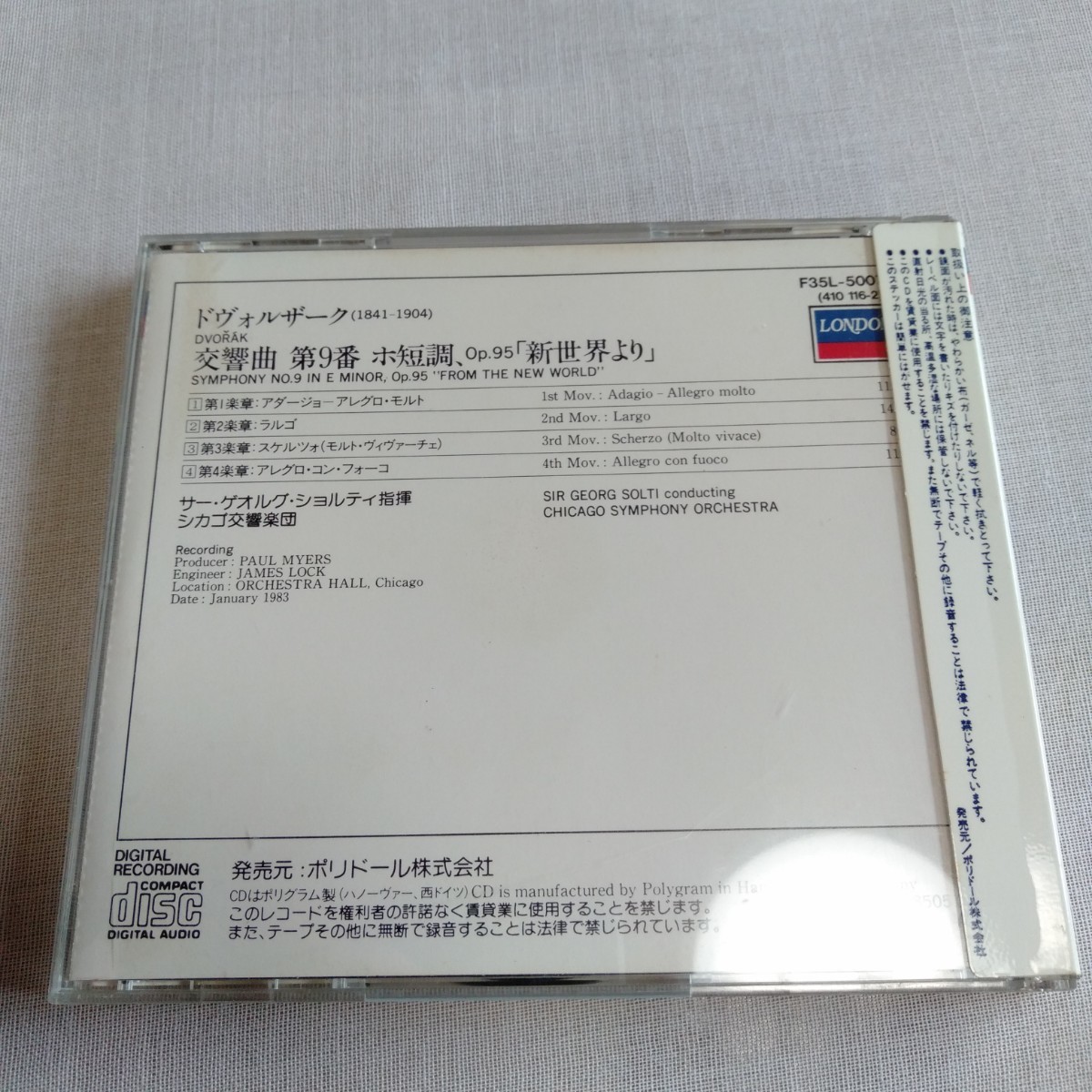 S188 ドヴォルザーク:新世界 交響曲 ショルティ シカゴ交響楽団 CD ケース状態A _画像2