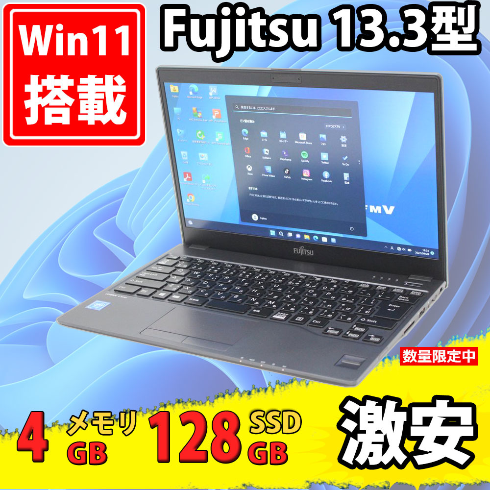 中古良品 13.3インチ フルHD Fujitsu LIFEBOOK U938/s Windows11 Celeron 3965u 4GB 128GB-SSD 無線 Office付 [カメラ非搭載機種] 税無の画像1
