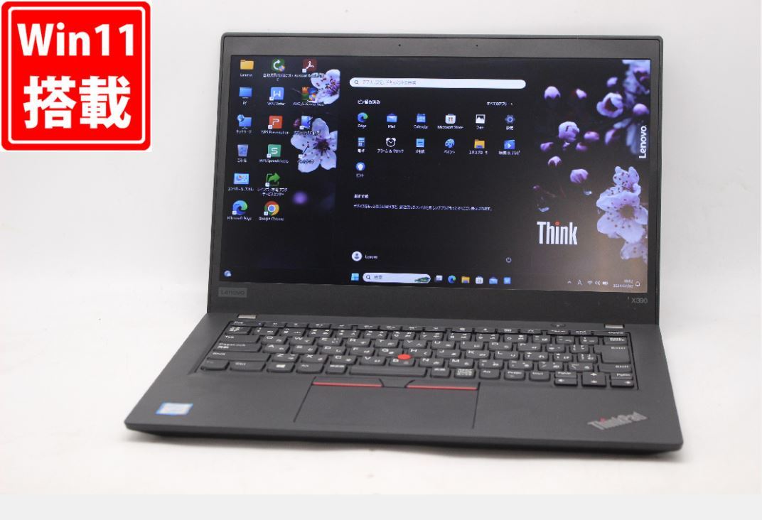  13.3型 Lenovo ThinkPad X390 Windows11 八世代 i5-8265U 8GB NVMe式512GB-SSD 無線 Office付 パソコンWin11 税無 管:1035v