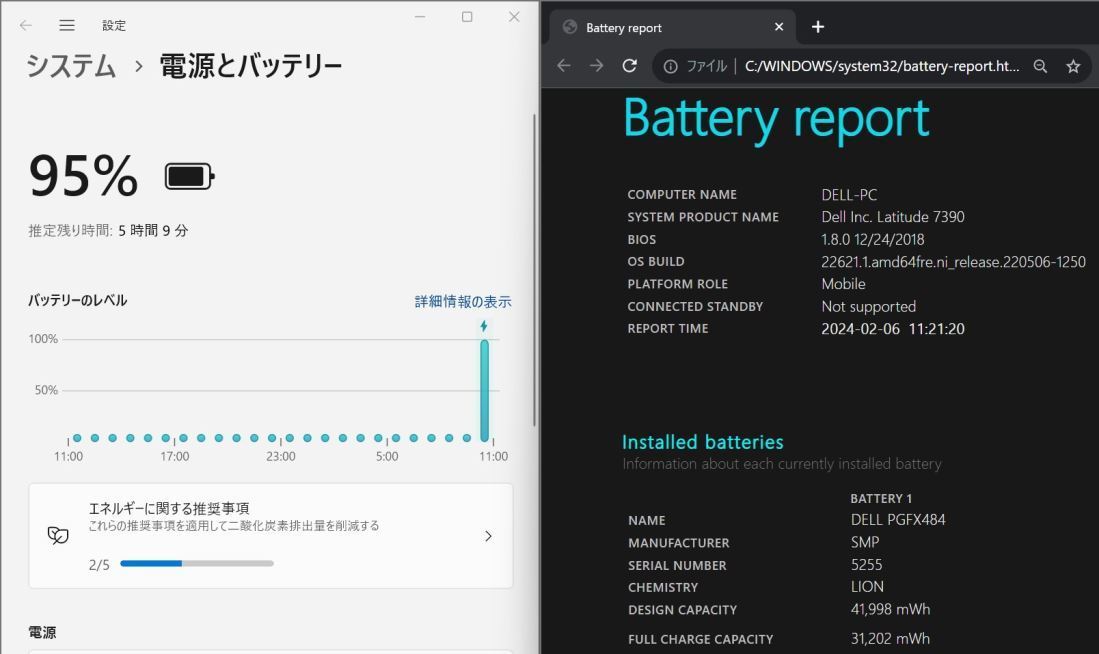 良品 フルHD 13.3型 DELL Latitude 7390 Windows11 八世代 i5-8250U 8GB 256GB-SSD カメラ 無線 Office付 中古パソコン 税無 管:1133v_画像10