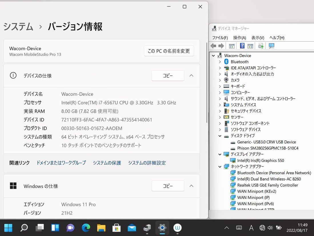 訳有 2K対応 タッチ 13.3型 Wacom MobileStudio Pro 13 DTH-W1320K0 Windows11 六世代 i7-6567u 8GB 256GB-SSD カメラ 無線 中古パソコン_画像7