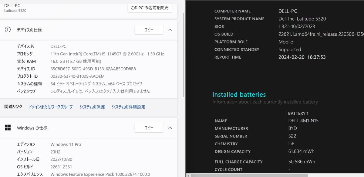 良品 フルHD 13.3型 DELL Latituda 5320 Windows11 11世代 i5-1145G7 16GB NVMe 256GB-SSD カメラ 無線Wi-Fi6 Office付 パソコン 管:0930m_画像10