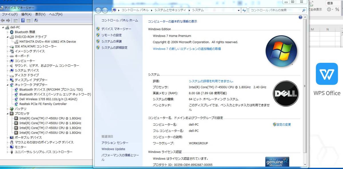 訳有 17.3型 DELL Inspiron 17R-5737 Windows7 四世代 i7-4500U 8GB 1TB AMD Radeon HD 8870M カメラ 無線 Office付 中古　Win7 管:1024h_画像3