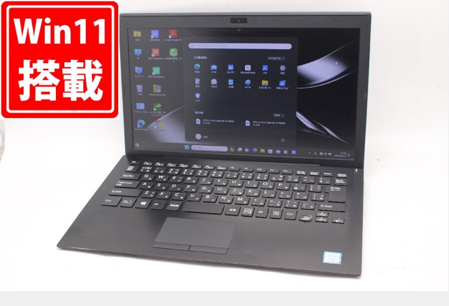 中古訳有 フルHD 13.3型 SONY VAIO VJPG11C11N Windows11 八世代 i7-8550u 16GB 256GB-SSD カメラ 無線 Office付 中古パソコン 管:1110m_画像1