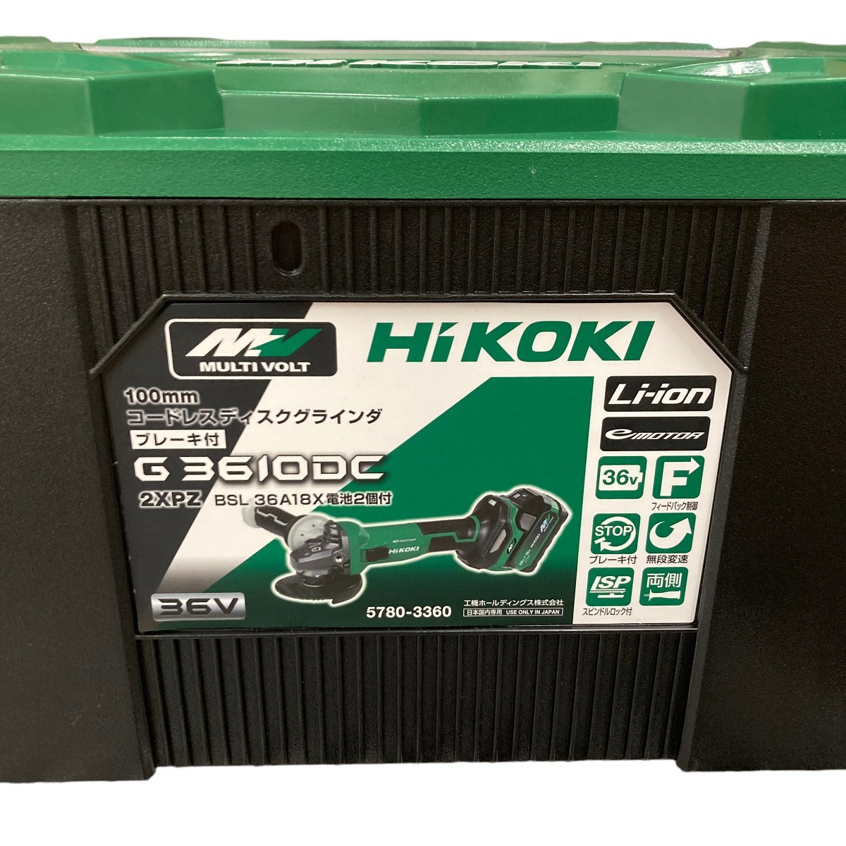 HiKOKI ハイコーキ　コードレスディスクグラインダ　G3610DC　充電器　バッテリー×２　取説あり　使用感ほぼ無し_画像4
