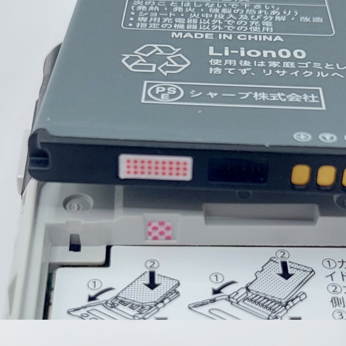 【新品未使用！判定○】SoftBank AQUOSケータイ3 805SH ホワイト 充電器＋付属品完備 管理番号Z1871の画像4