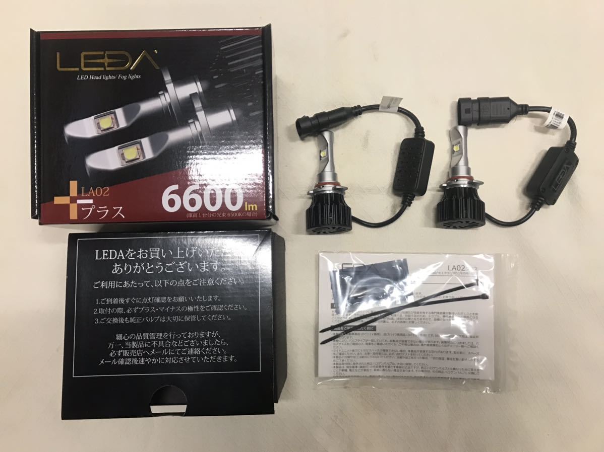 新品未使用　LEDA　LED　ヘッドライト　ヘッドランプ　バルブ　LA02プラス　HIR2　6500K　AutoSite　仁和_画像8