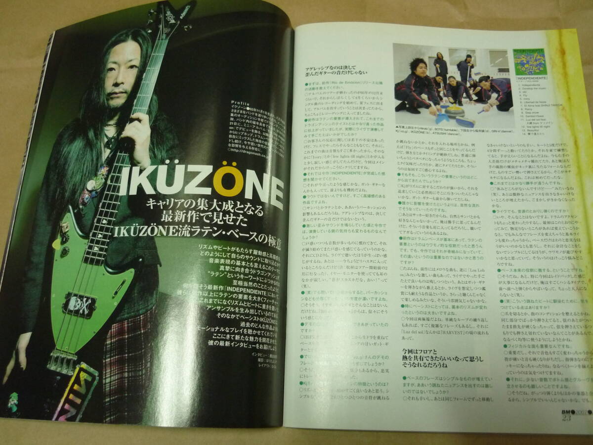 BASS MAGAZINE (ベース マガジン) 2007年 04月号　KENKEN イクゾー　レゲエベース_画像7