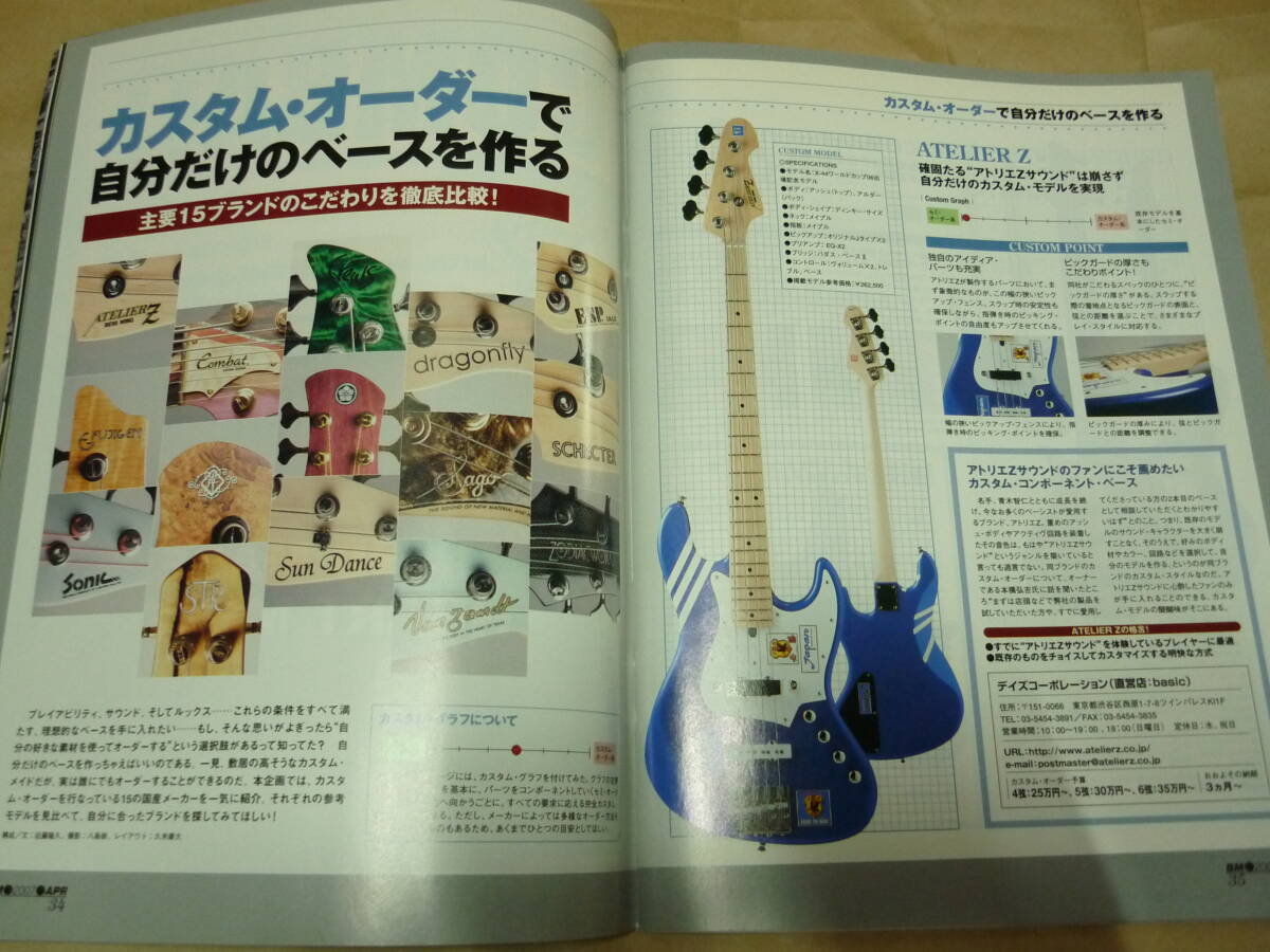 BASS MAGAZINE (ベース マガジン) 2007年 04月号　KENKEN イクゾー　レゲエベース_画像8