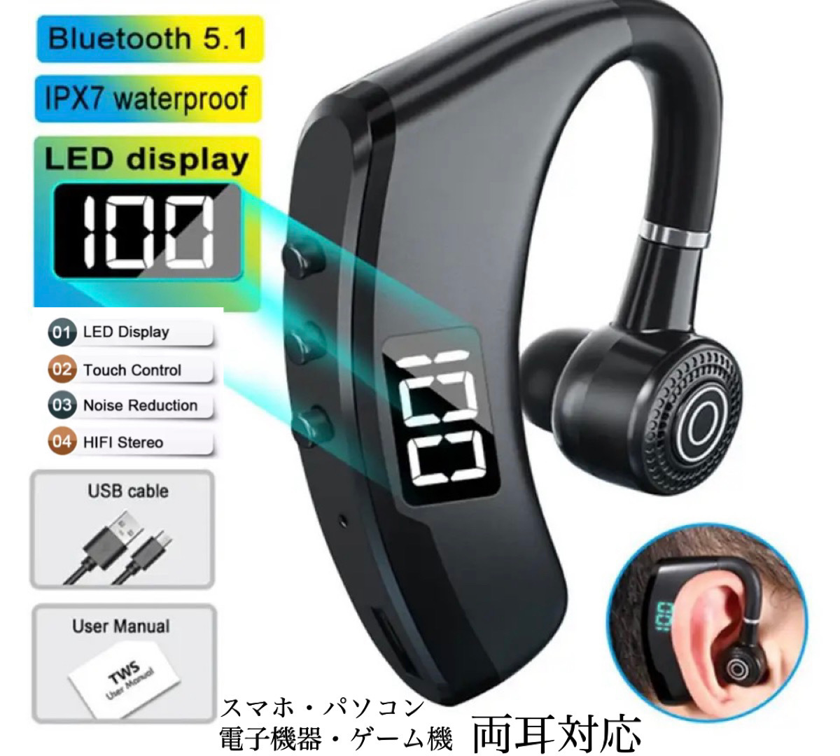 Bluetooth　5.1 イヤホン　ワイヤレスイヤホン LED 画面　iPhone　アンドロイド　ブルートゥース イヤフォン イヤホンマイク 片耳　2_画像1