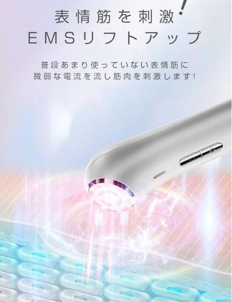 美顔器 RF美顔器 EMS 美容器 イオン導入 微電流 3色LED 光エステ 温熱 小顔 コードレス