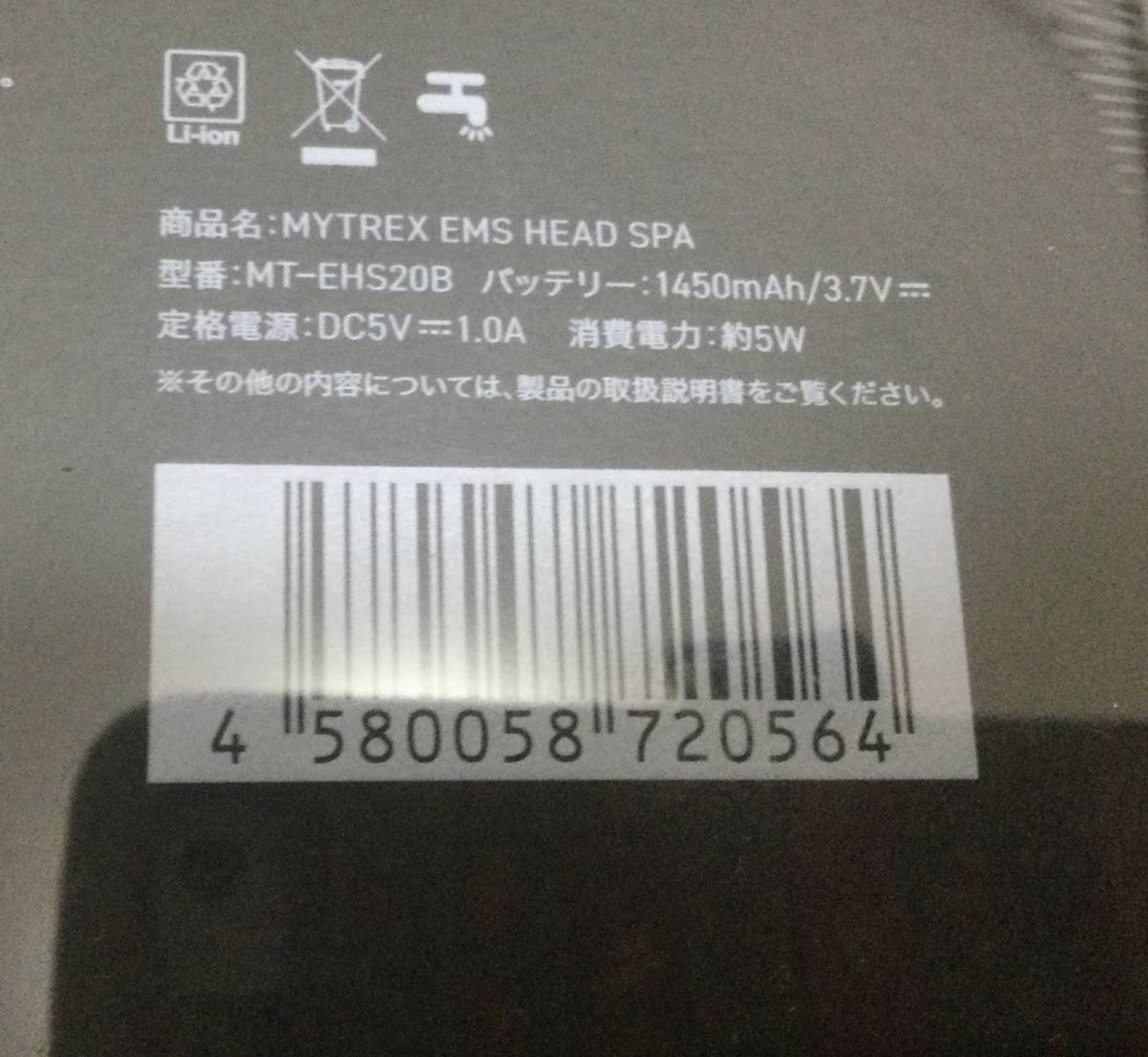 MYTREX EMS ヘッドスパ MT-EHS20B 美顔器　電気針_画像2