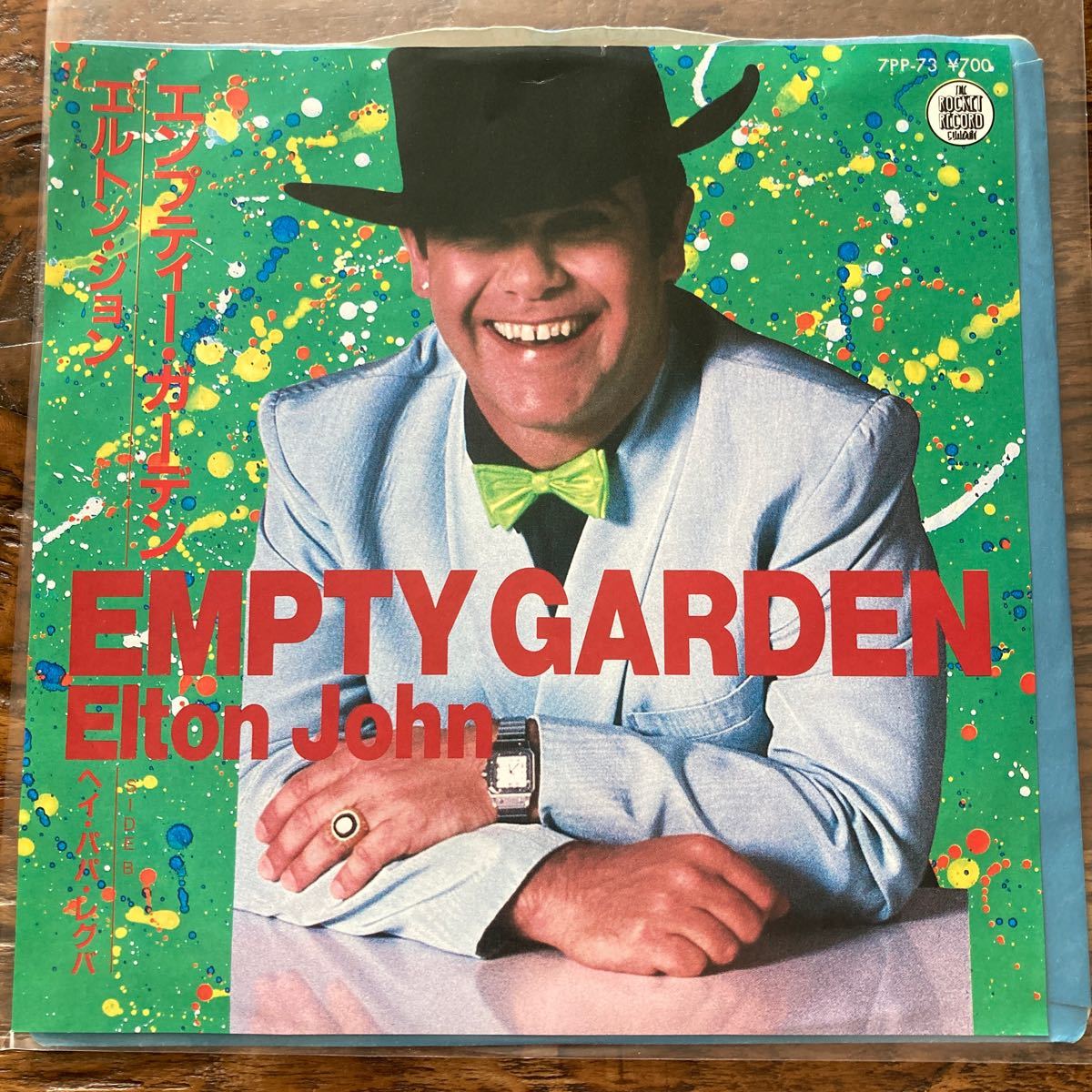 EP-N1 エルトン・ジョン エンプティー・ガーデン Elton John EMPTY GARDEN EP 80’s名曲 ジョンレノン 国内盤の画像1