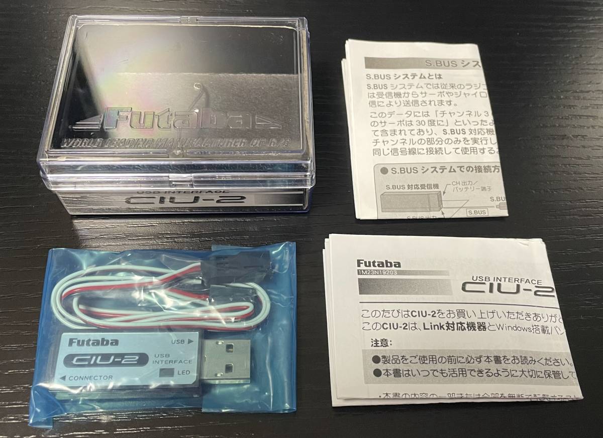 ◆◇◆　Futaba フタバ CIU-2 USB INTERFACE USED ※動作確認済 数回使用　中古超美品　◆◇◆_画像1