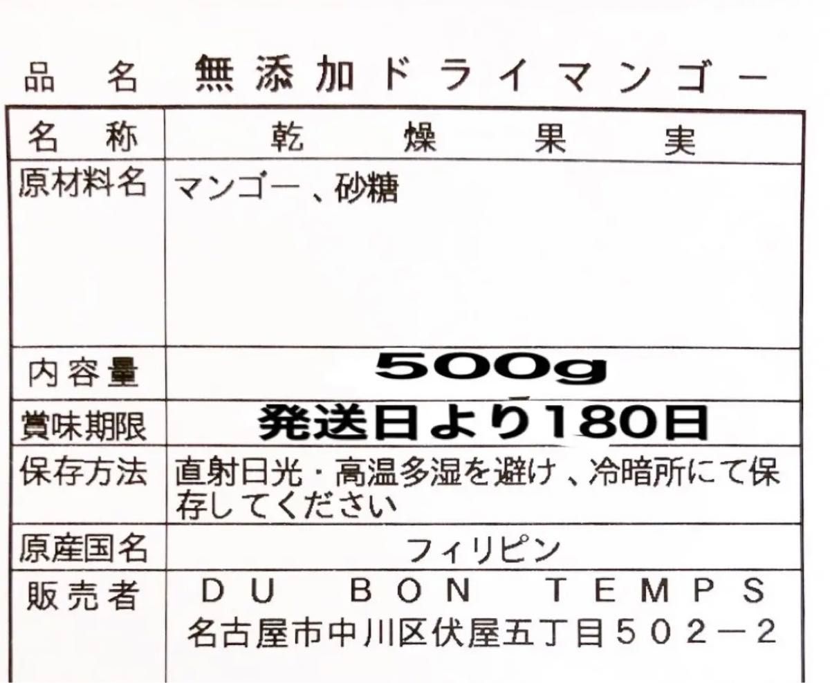 最高級★無添加フィリピン産ドライマンゴー 500g 検/ドライフルーツ a