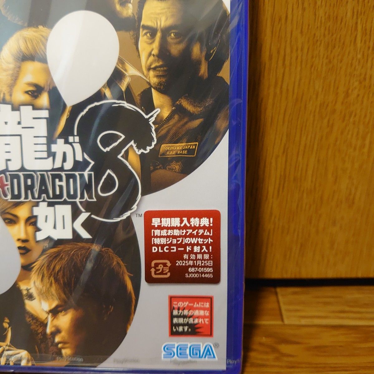 龍が如く8 PS4 新品未開封 PS5アップグレード対応 早期購入特典 龍が如く8 PS4 新品未開封 PS5アップグレード対応 早期購入特典