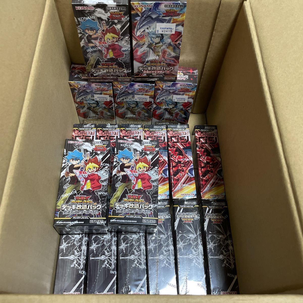 遊戯王ラッシュデュエル未開封ボックスまとめ売り　デッキ改造パック 運命のギャラクシー 創造のマスターロード