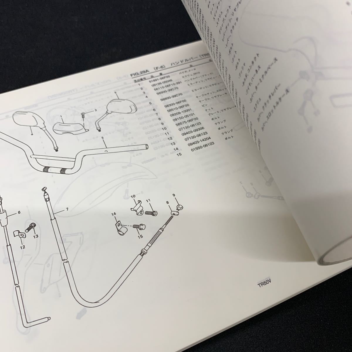 # free shipping # parts catalog Suzuki SUZUKI TR50 Street Magic STREET MAGIC CA1LA CA1LB 2 version 1998-3 # *