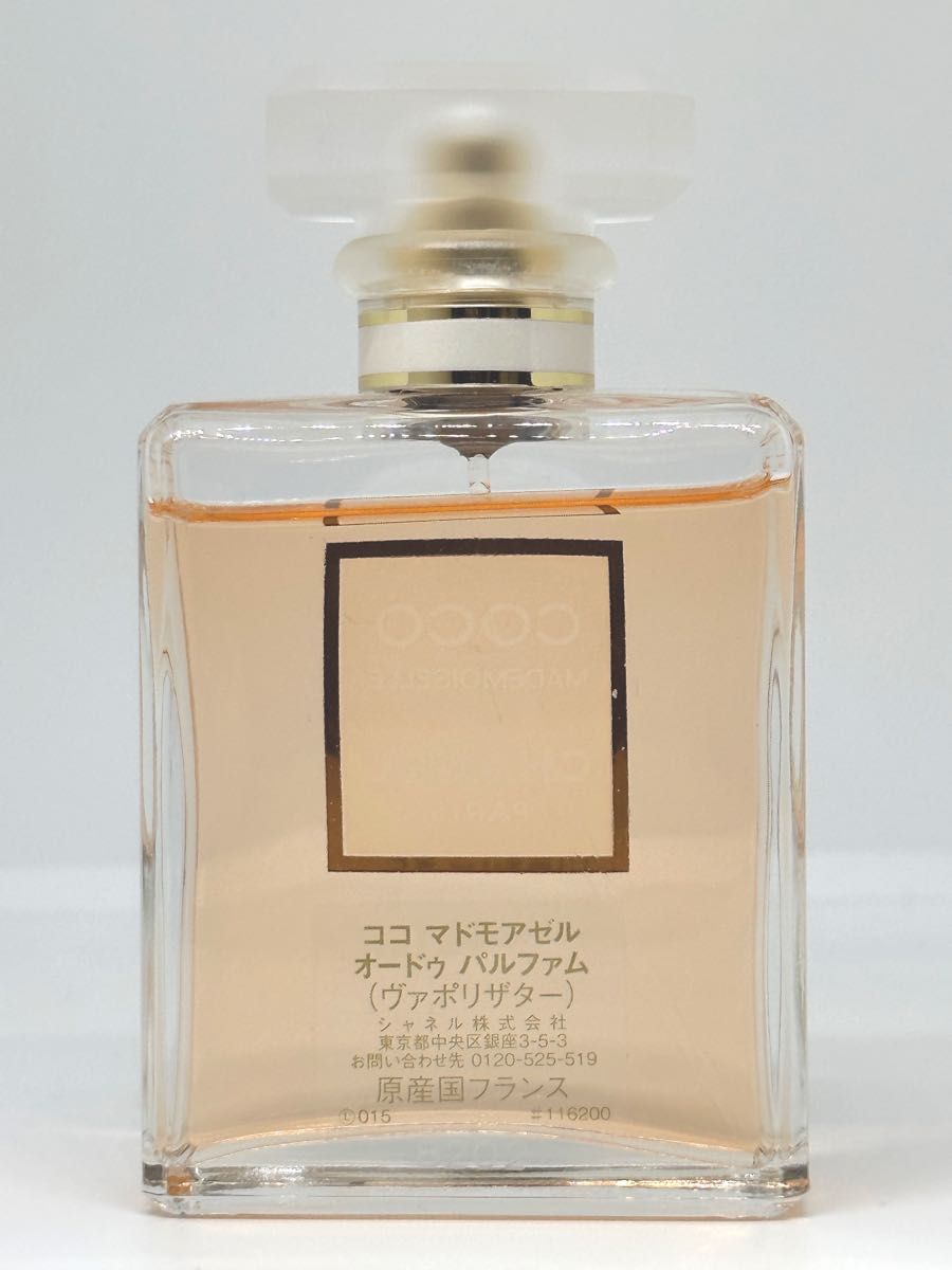 CHANEL COCO  ココ マドモアゼルオードゥ パルファム50ml MADEMOISELLE