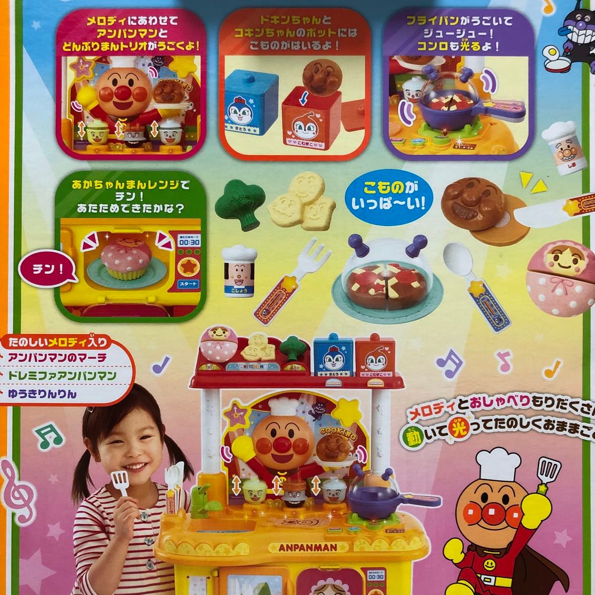 アンパンマン いっしょにトントン だいすきお料理ショー|Yahoo アンパンマン いっしょにトントン だいすきお料理ショー|Yahoo