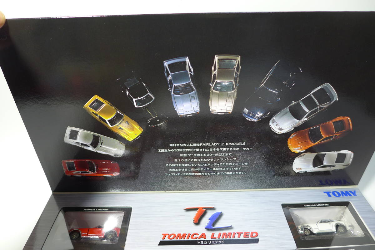 未開封 トミカリミテッド 日産 FAIRLADY Z 10MODELS フェアレディZ_画像4