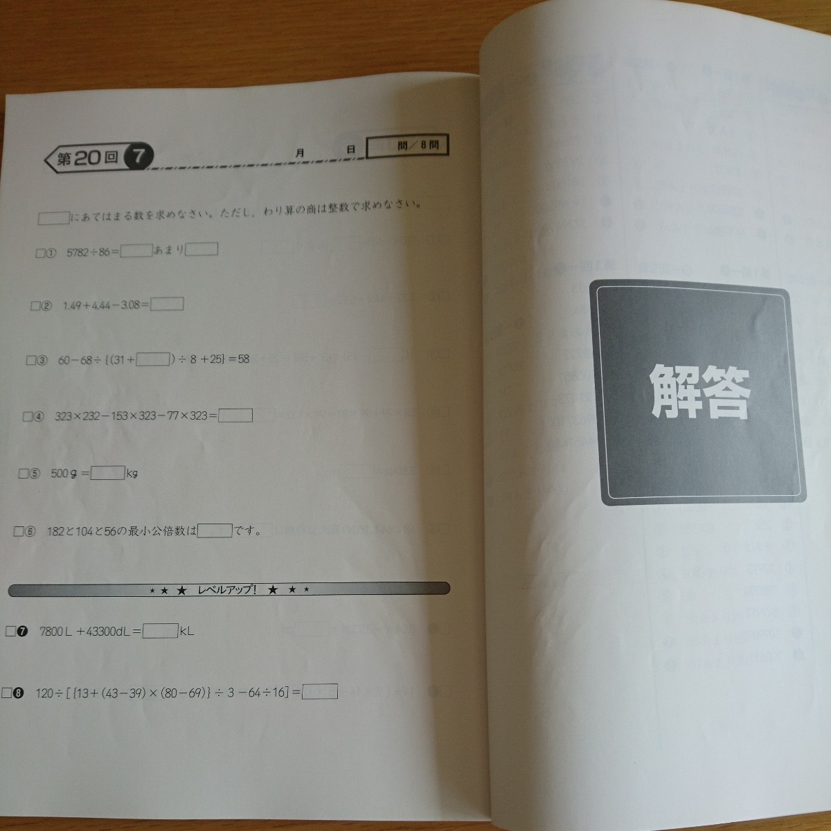 四谷大塚　予習シリーズ　計算 ４年 上　書き込み無し　中古品　送料無料_画像3