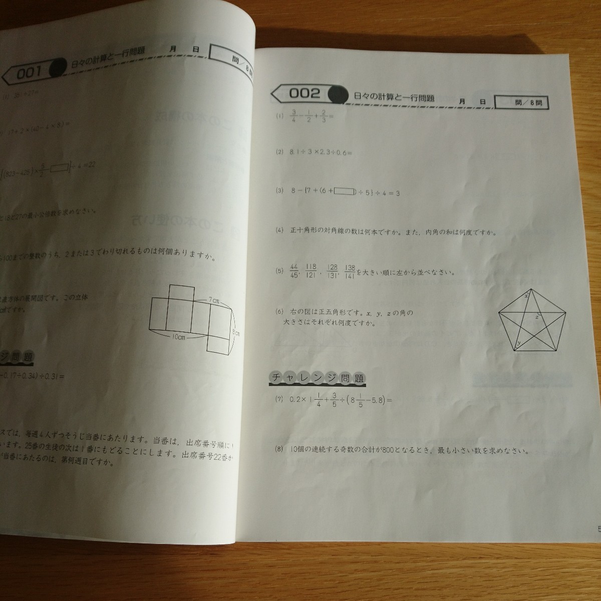 四谷大塚　予習シリーズ　計算 6年 下　書き込みほぼ無し　中古品　送料無料_画像4