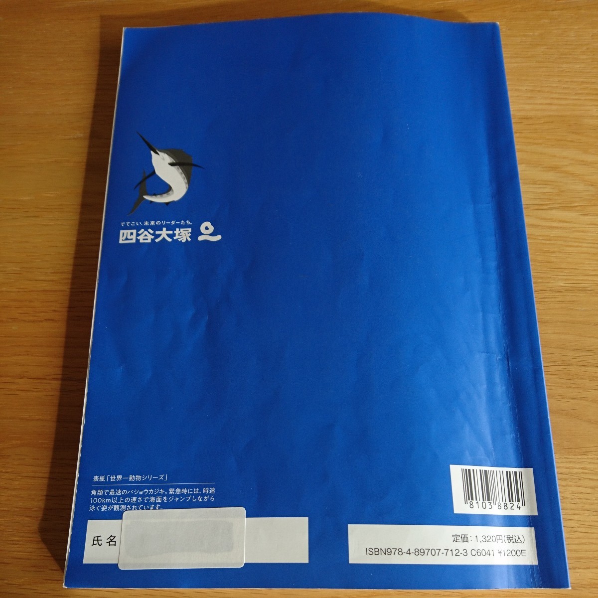 四谷大塚　予習シリーズ　計算 6年 下　書き込みほぼ無し　中古品　送料無料_画像2