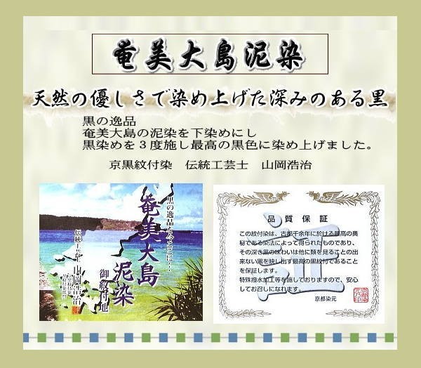 手縫い仕立て付き 最高級 丹後ちりめん喪服 着物 冬物 正絹100％ 丹後縮緬 和装 m-038_画像4