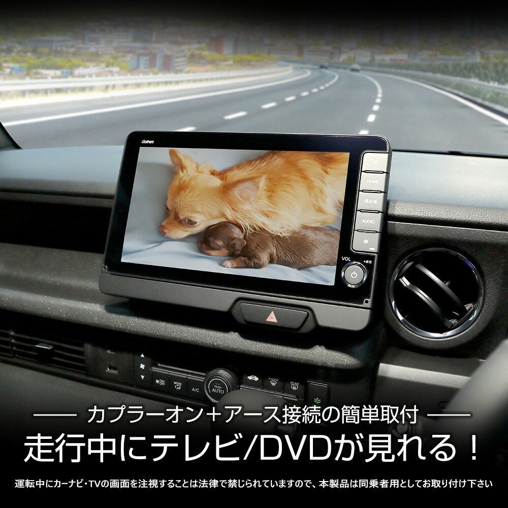 【訳あり品】 N-BOX カスタム JF5 JF6 新型 適合 テレビキャンセラー ナビ TV DVD キャンセラー カスタム パーツ NBOX ホンダ 送料無料!_画像4