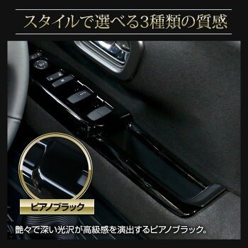 【訳あり品】 N-BOX N-BOX カスタム JF5 JF6 新型 専用 スイッチカバー ガーニッシュ ピアノブラック エヌボックス ウインドウ 送料無料!_画像4