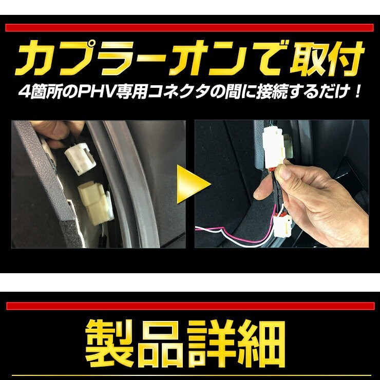 ○50プリウス PHV 専用 ブレーキ全灯化キット テール LED 4灯化 テールランプ トヨタ アクセサリー ドレスアップ_画像4