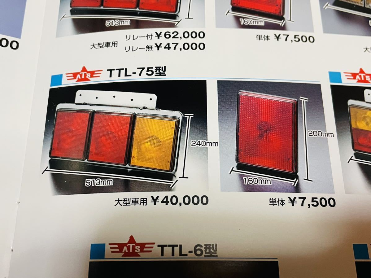 TTL-85　角型　3連テールランプ　単体6個1 新品　廃盤商品　レア　レトロ_画像8