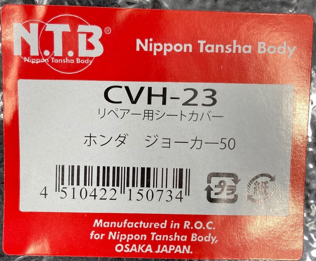 ●送料380円■在庫有★NTB★ジョーカー/50(AF42)★シート/カバー/皮/張替/黒/ブラック★Joker/ホンダ(純正 品番)77101-GCK-000ZA●CVH-23の画像3