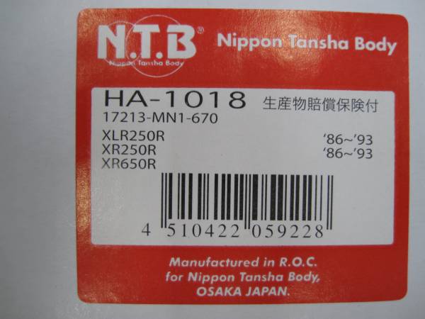 ●送料710円■在庫有★NTB★XR250R●ME06●ME08★XLR250R●MD20●MD22★エアー/クリーナー/エレメント/エアー/エア/フィルター/HA-1018_商品ラベル画像です。