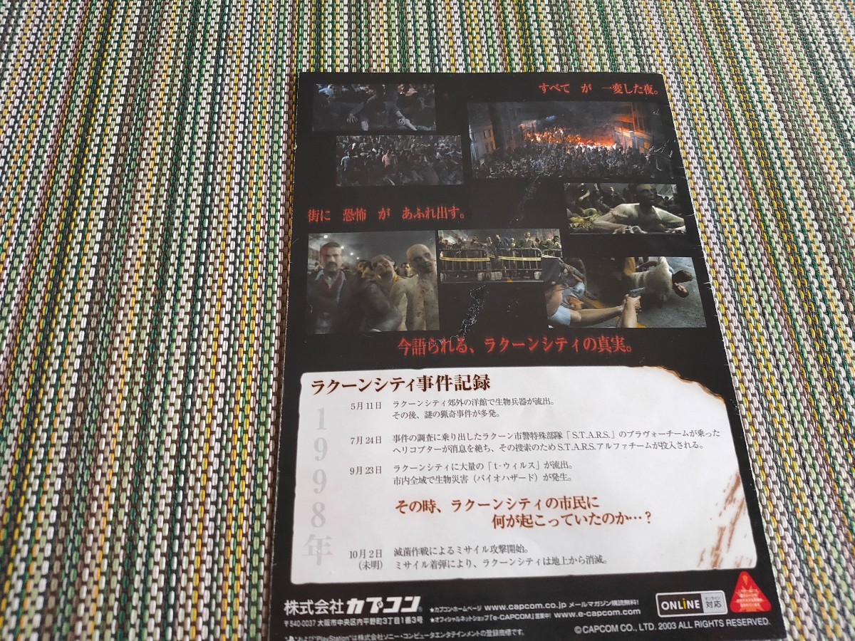 バイオハザードアウトブレイク チラシ/カタログ パンフレット BIOHAZARD OUTBREAK Resident Evil CAPCOM カプコン PS2 プレイステーション2