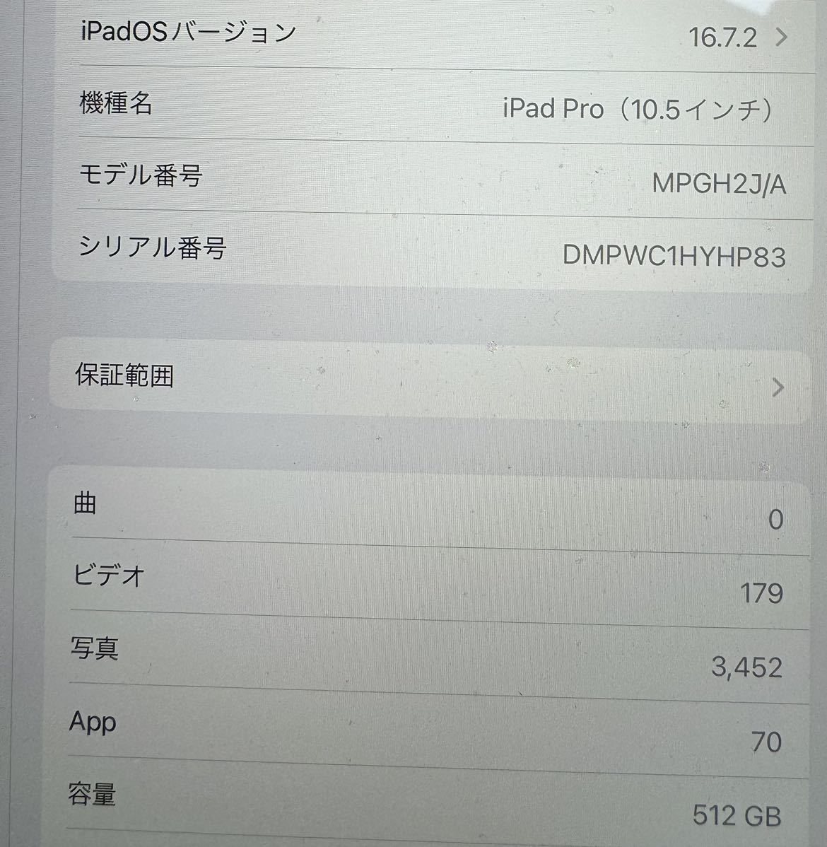 i Pad Pro 10.5インチ Wi-Fi 512GB MPGH2J/A スペースグレイ 美品_画像9