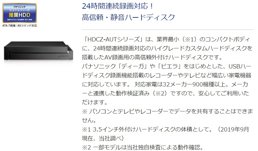【新品・未開封】２台セット IODATA 3TB USBハードディスク/HDCZ-AUT3/USB 3.1対応外付ハードディスク ._画像5